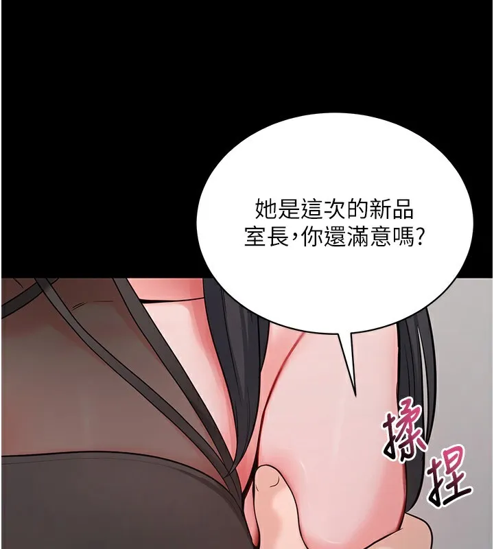 拜脱拜脱App 第19話-臨場感十足的綑綁遊戲 第133页