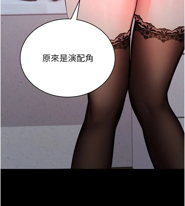 拜脱拜脱App 第19話-臨場感十足的綑綁遊戲 第9页