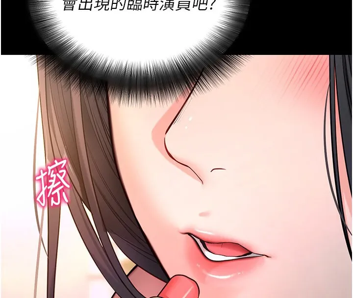 拜脱拜脱App 第19話-臨場感十足的綑綁遊戲 第4页