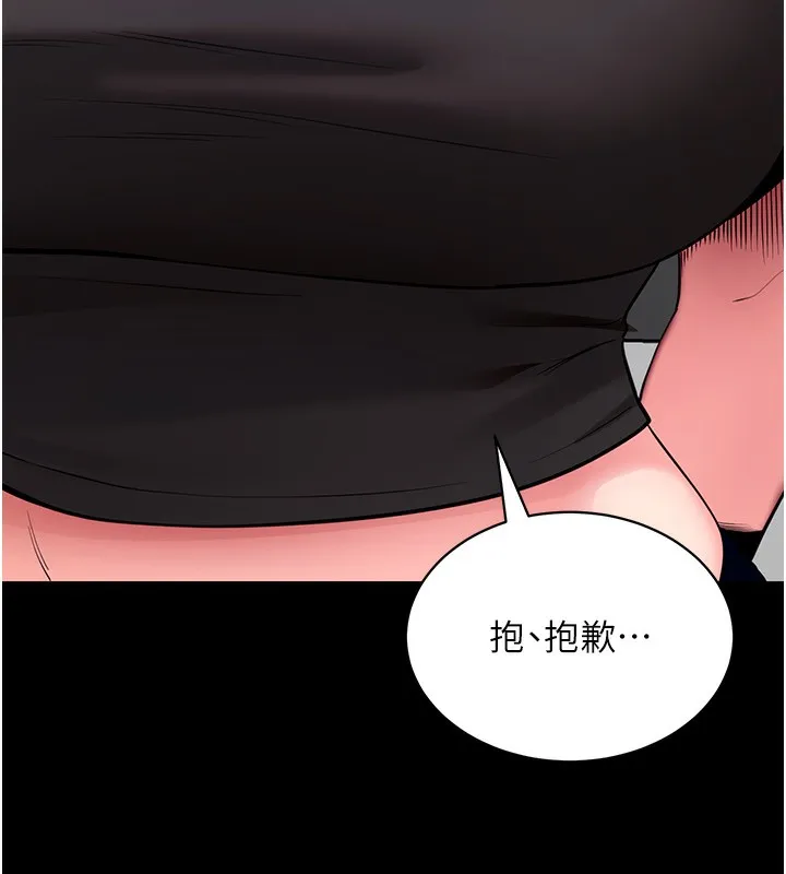 拜脱拜脱App 第19話-臨場感十足的綑綁遊戲 第152页