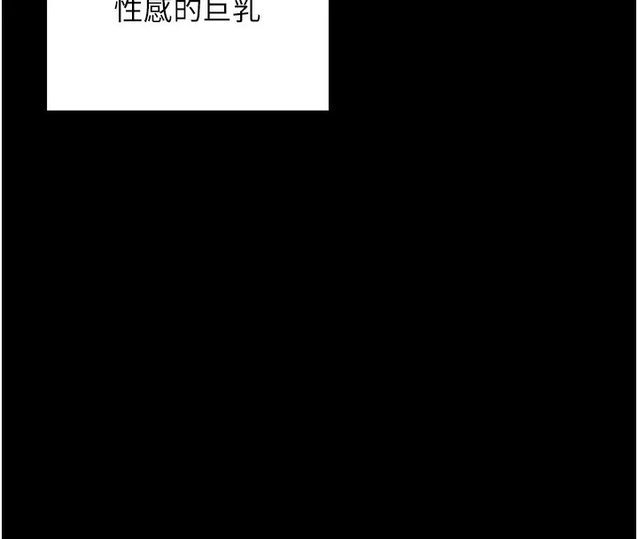 拜脱拜脱App 第19話-臨場感十足的綑綁遊戲 第174页