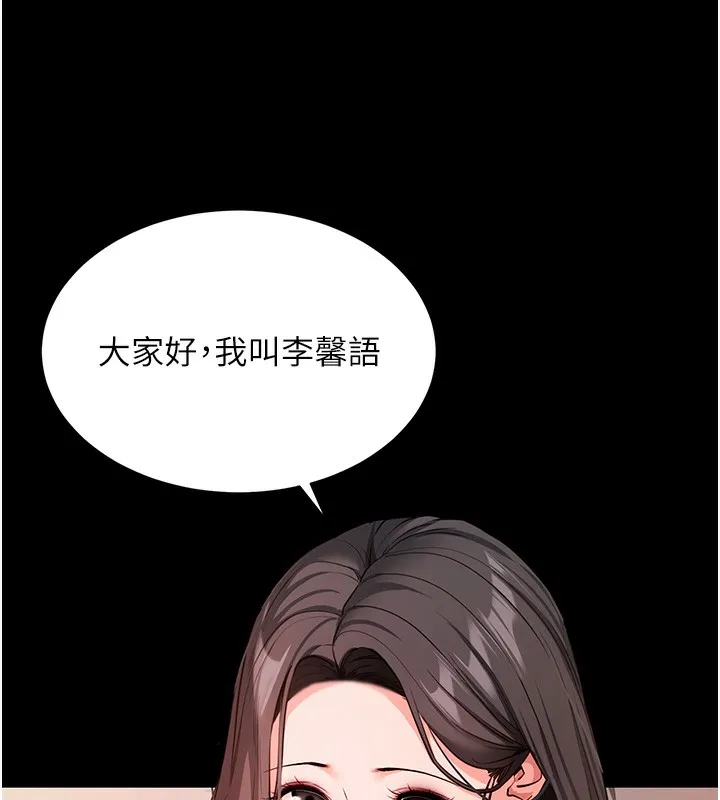拜脱拜脱App 第19話-臨場感十足的綑綁遊戲 第55页