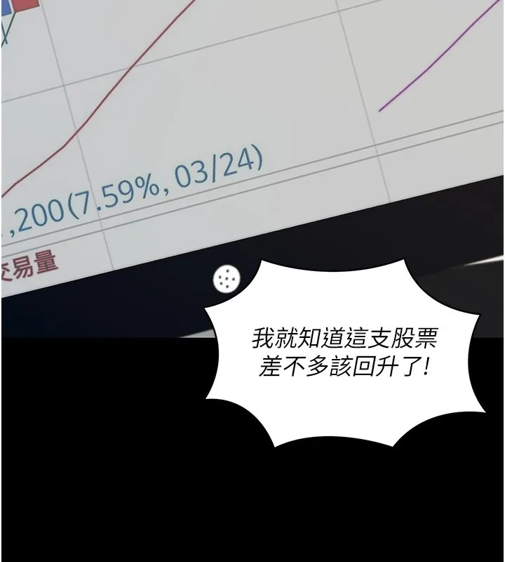 拜脱拜脱App 第19話-臨場感十足的綑綁遊戲 第29页