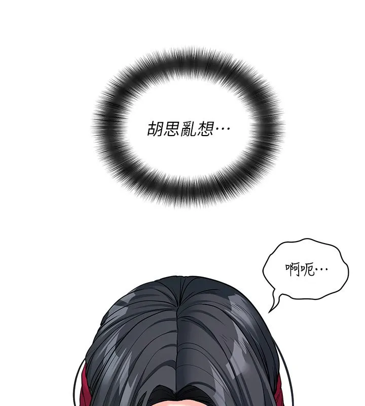 拜脱拜脱App 第19話-臨場感十足的綑綁遊戲 第161页