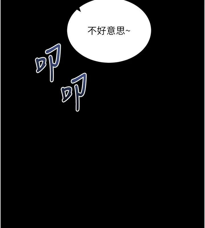 拜脱拜脱App 第19話-臨場感十足的綑綁遊戲 第45页
