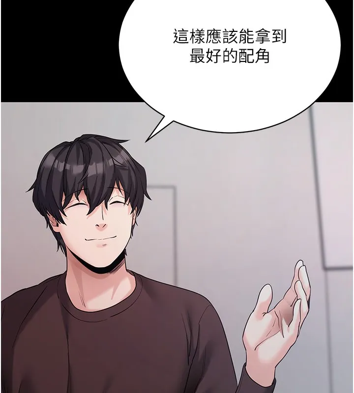 拜脱拜脱App 第19話-臨場感十足的綑綁遊戲 第100页