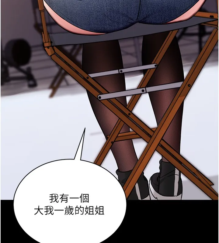 拜脱拜脱App 第19話-臨場感十足的綑綁遊戲 第59页