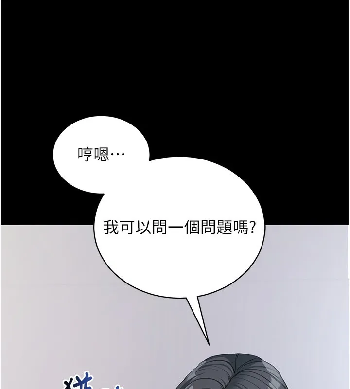 拜脱拜脱App 第19話-臨場感十足的綑綁遊戲 第64页