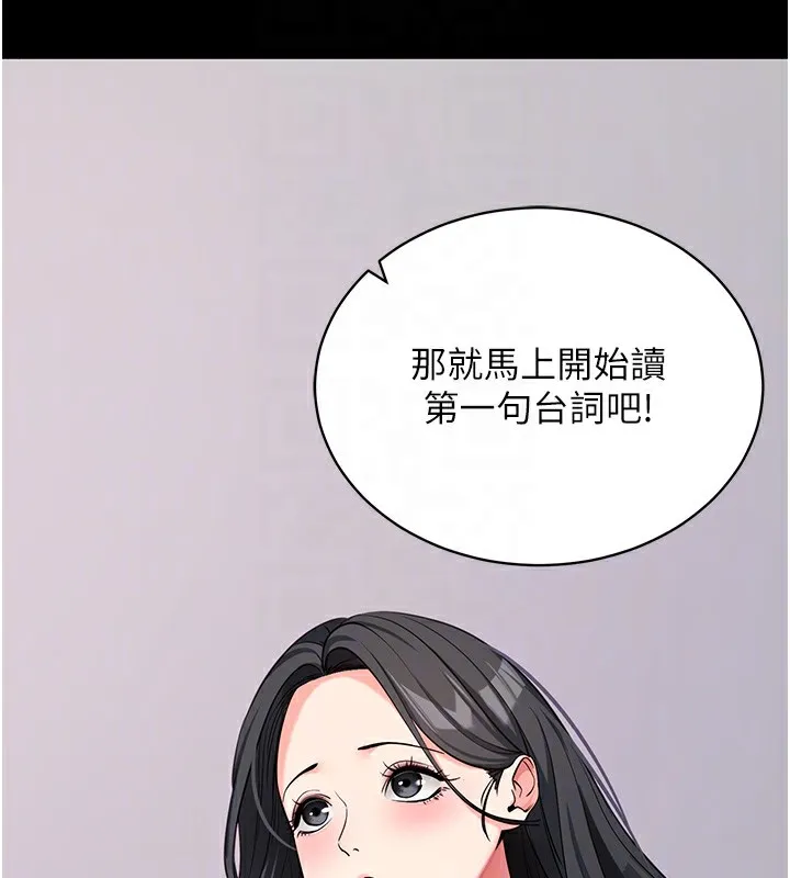 拜脱拜脱App 第19話-臨場感十足的綑綁遊戲 第85页