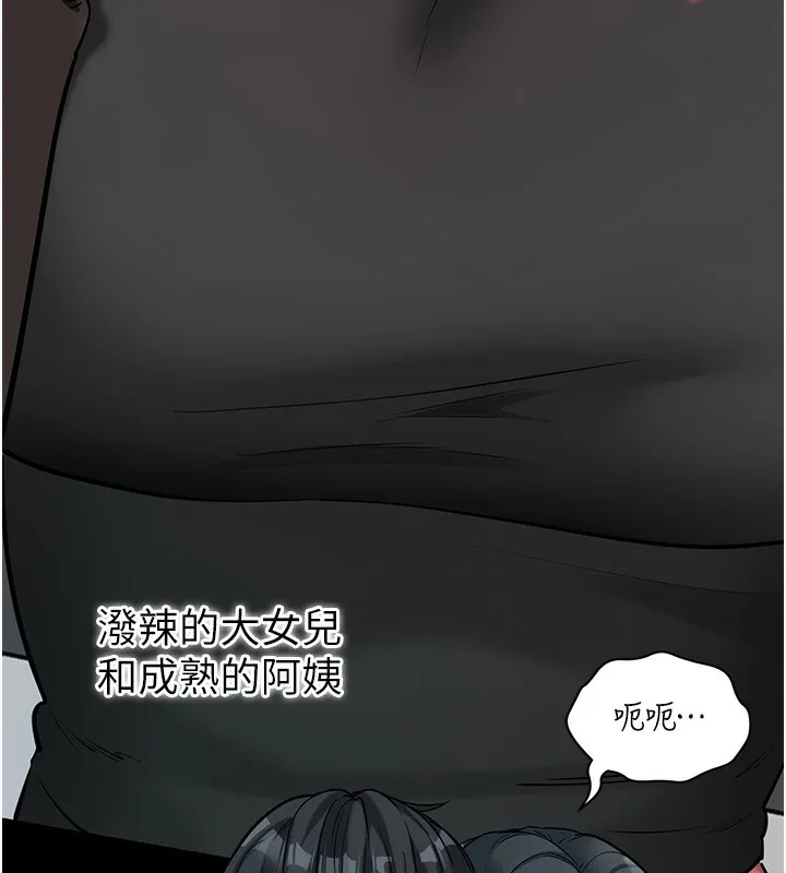 拜脱拜脱App 第19話-臨場感十足的綑綁遊戲 第167页