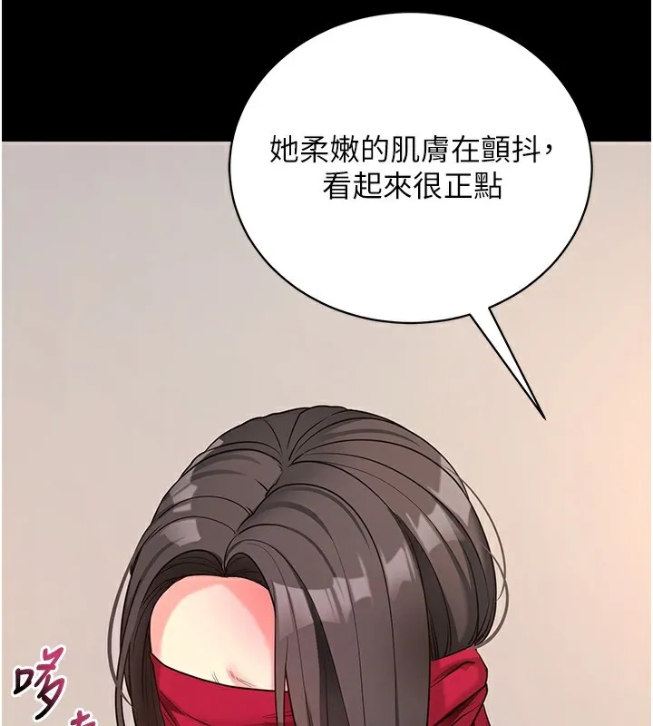 拜脱拜脱App 第19話-臨場感十足的綑綁遊戲 第135页