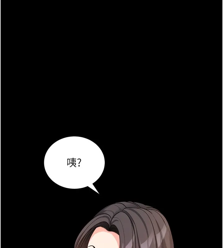 拜脱拜脱App 第19話-臨場感十足的綑綁遊戲 第115页