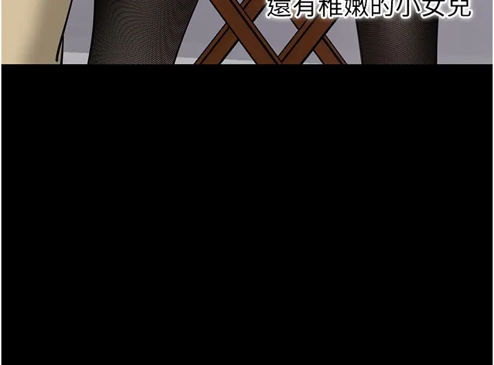 拜脱拜脱App 第19話-臨場感十足的綑綁遊戲 第170页