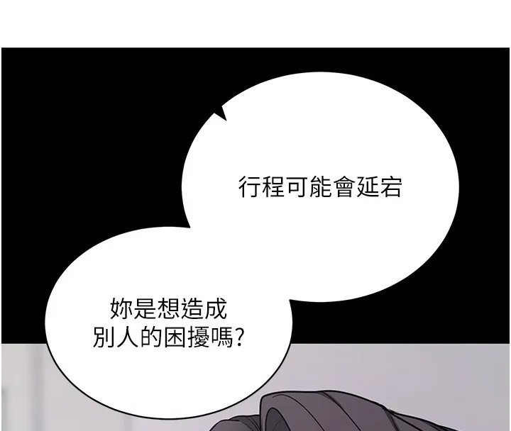 拜脱拜脱App 第19話-臨場感十足的綑綁遊戲 第147页