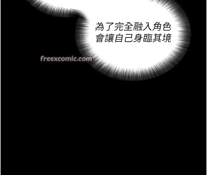 拜脱拜脱App 第19話-臨場感十足的綑綁遊戲 第126页