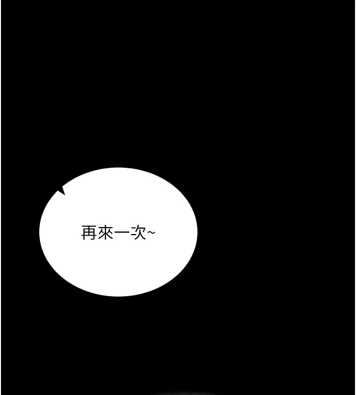 拜脱拜脱App 第19話-臨場感十足的綑綁遊戲 第153页