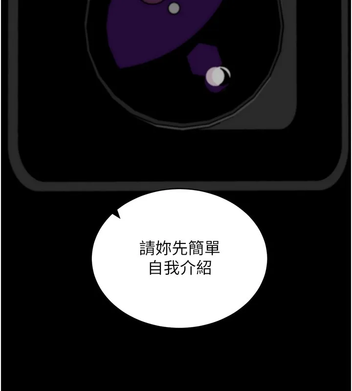 拜脱拜脱App 第19話-臨場感十足的綑綁遊戲 第54页