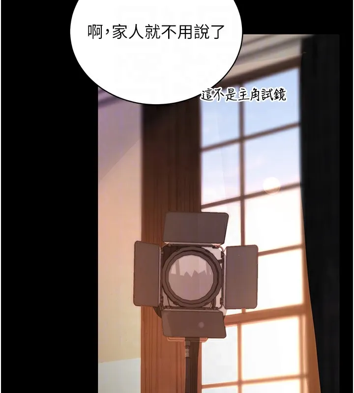 拜脱拜脱App 第19話-臨場感十足的綑綁遊戲 第61页