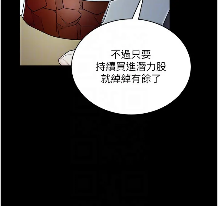 拜脱拜脱App 第19話-臨場感十足的綑綁遊戲 第35页
