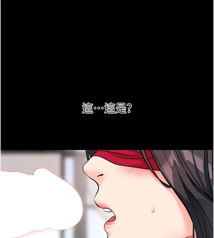 拜脱拜脱App 第19話-臨場感十足的綑綁遊戲 第185页