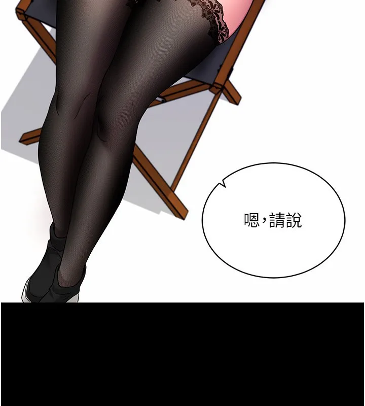 拜脱拜脱App 第19話-臨場感十足的綑綁遊戲 第66页