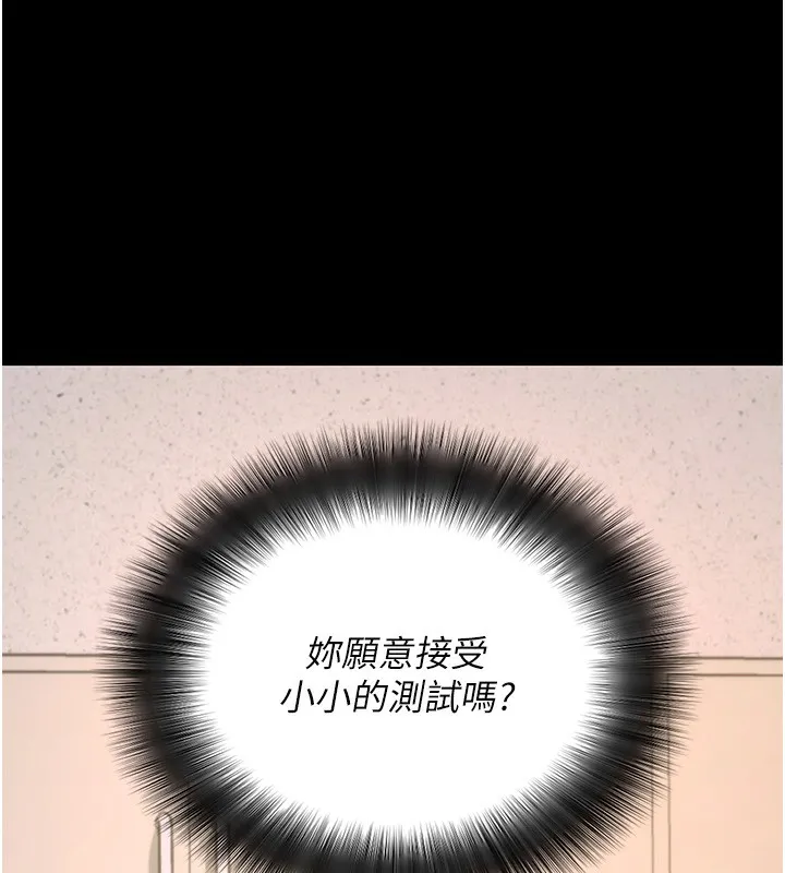 拜脱拜脱App 第19話-臨場感十足的綑綁遊戲 第6页