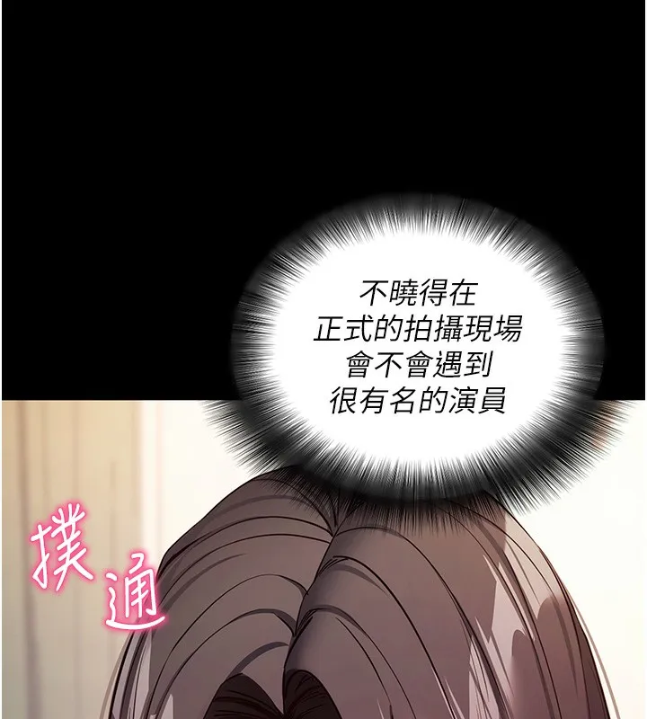 拜脱拜脱App 第19話-臨場感十足的綑綁遊戲 第11页