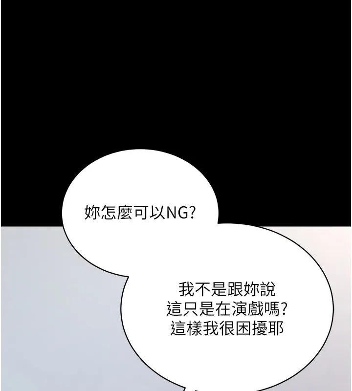 拜脱拜脱App 第19話-臨場感十足的綑綁遊戲 第144页