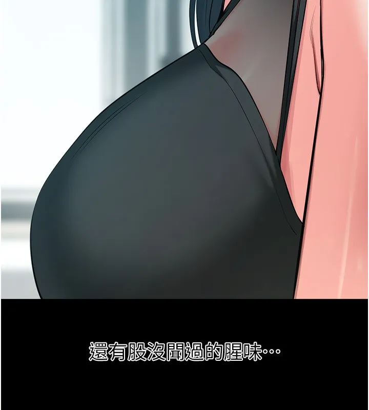 拜脱拜脱App 第19話-臨場感十足的綑綁遊戲 第187页