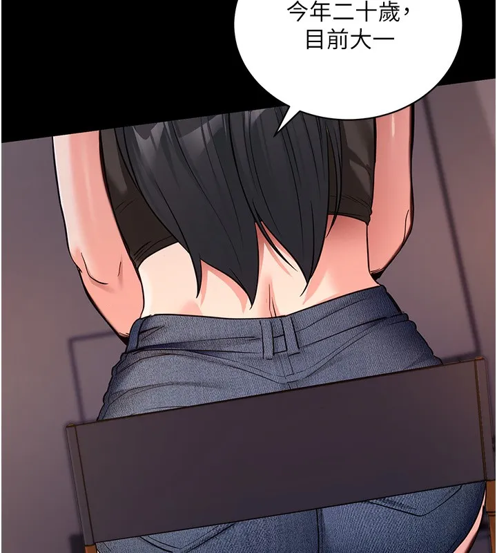 拜脱拜脱App 第19話-臨場感十足的綑綁遊戲 第58页