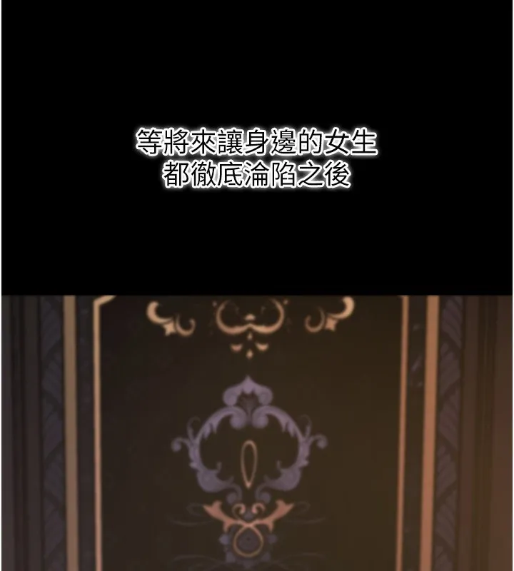 拜脱拜脱App 第19話-臨場感十足的綑綁遊戲 第36页