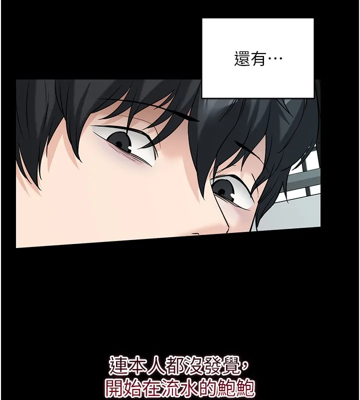 拜脱拜脱App 第19話-臨場感十足的綑綁遊戲 第175页