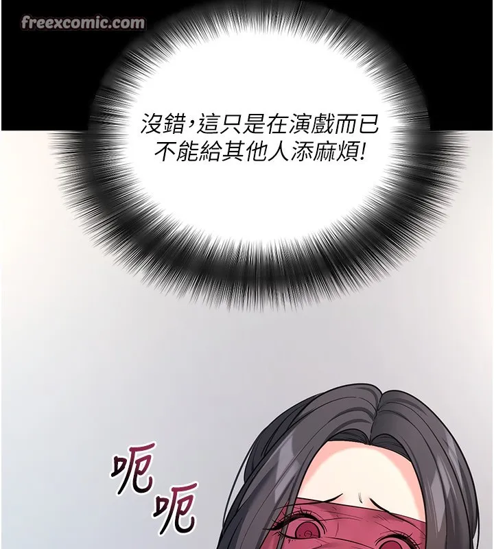 拜脱拜脱App 第19話-臨場感十足的綑綁遊戲 第154页