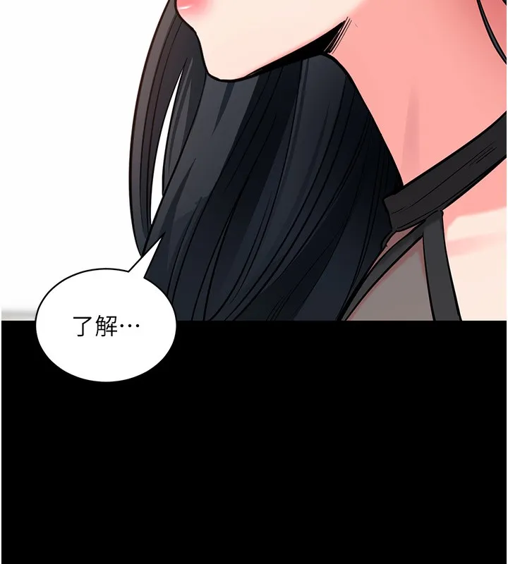 拜脱拜脱App 第19話-臨場感十足的綑綁遊戲 第72页