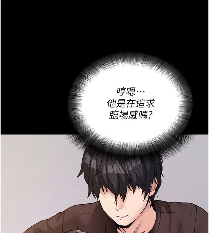 拜脱拜脱App 第19話-臨場感十足的綑綁遊戲 第123页