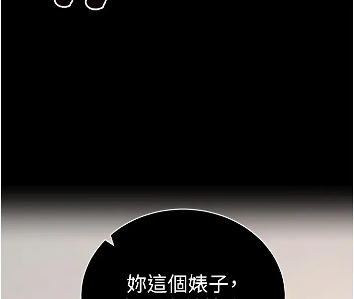 拜脱拜脱App 第19話-臨場感十足的綑綁遊戲 第190页