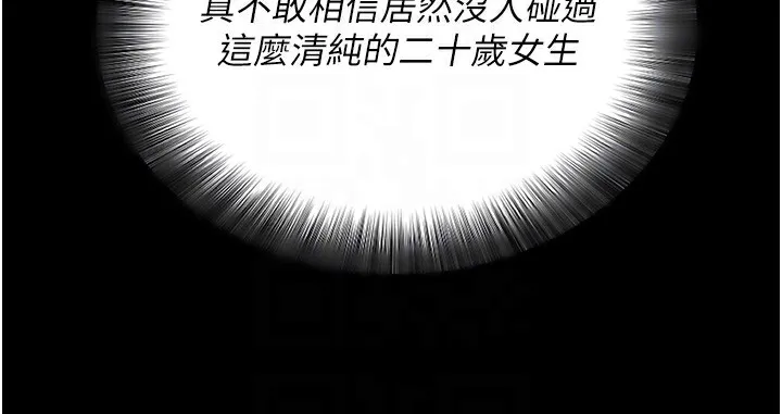 拜脱拜脱App 第19話-臨場感十足的綑綁遊戲 第78页