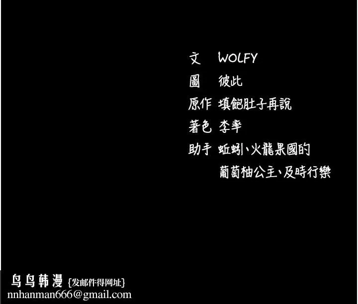 拜脱拜脱App 第19話-臨場感十足的綑綁遊戲 第194页