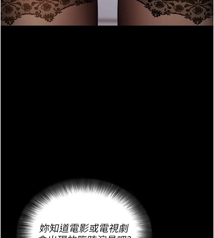 拜脱拜脱App 第19話-臨場感十足的綑綁遊戲 第3页