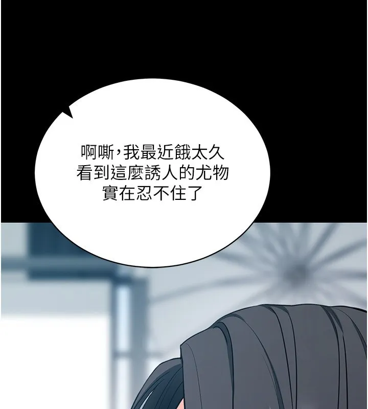 拜脱拜脱App 第19話-臨場感十足的綑綁遊戲 第183页