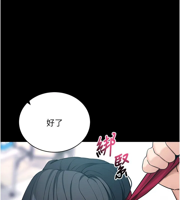 拜脱拜脱App 第19話-臨場感十足的綑綁遊戲 第127页