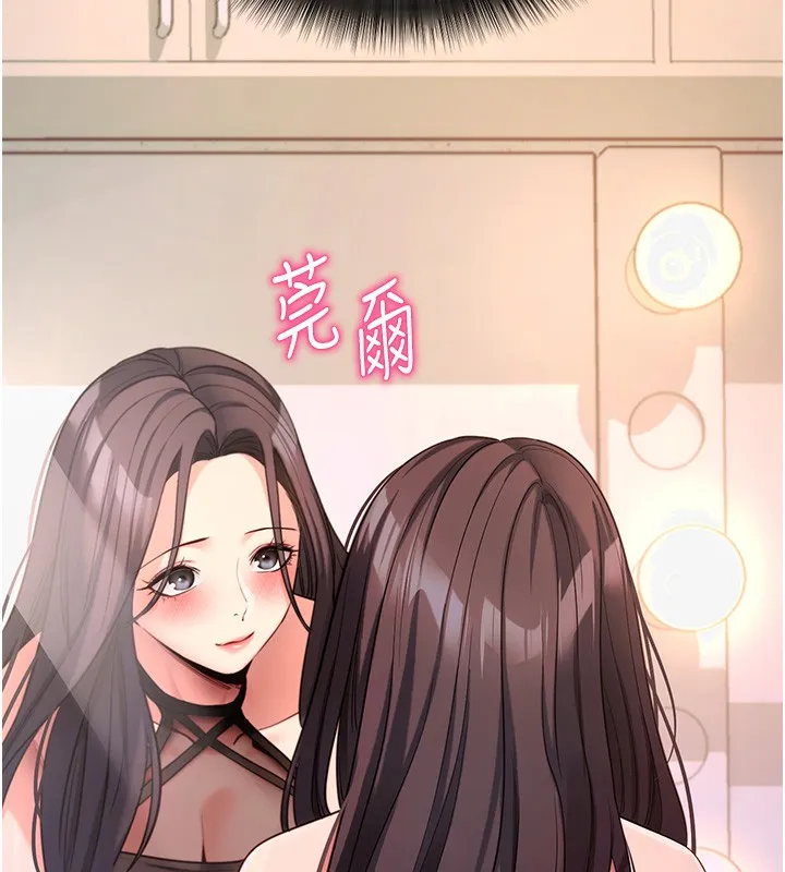 拜脱拜脱App 第19話-臨場感十足的綑綁遊戲 第7页
