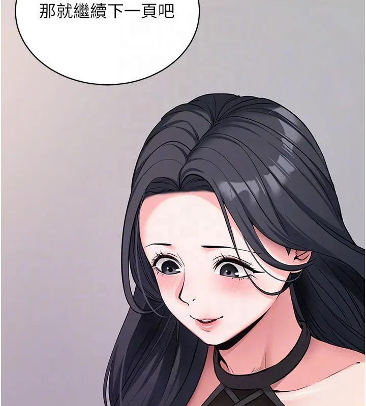 拜脱拜脱App 第19話-臨場感十足的綑綁遊戲 第110页