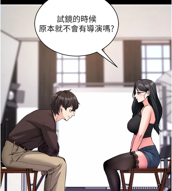 拜脱拜脱App 第19話-臨場感十足的綑綁遊戲 第68页