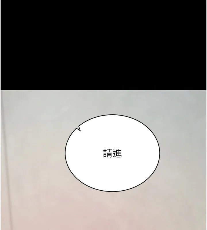 拜脱拜脱App 第19話-臨場感十足的綑綁遊戲 第46页