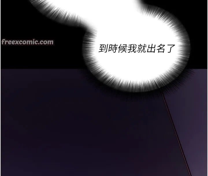 拜脱拜脱App 第19話-臨場感十足的綑綁遊戲 第14页