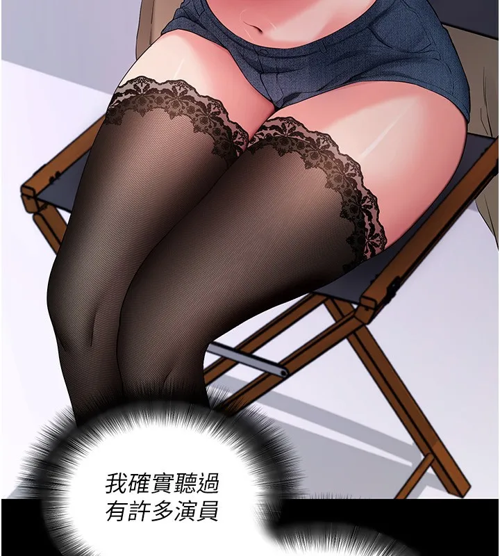 拜脱拜脱App 第19話-臨場感十足的綑綁遊戲 第125页