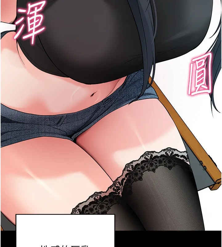 拜脱拜脱App 第19話-臨場感十足的綑綁遊戲 第173页