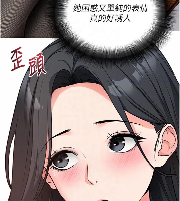 拜脱拜脱App 第19話-臨場感十足的綑綁遊戲 第76页