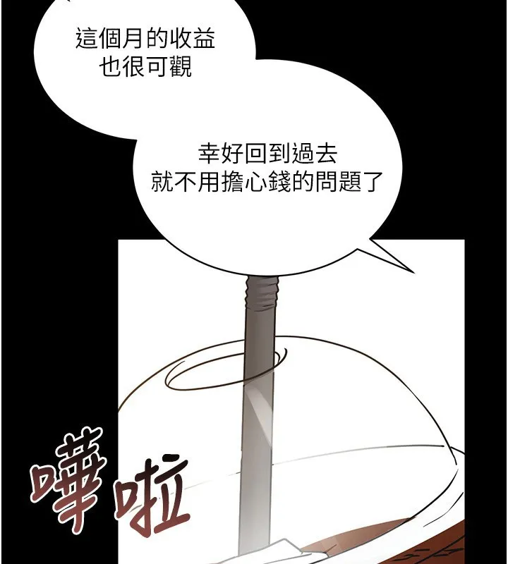 拜脱拜脱App 第19話-臨場感十足的綑綁遊戲 第31页